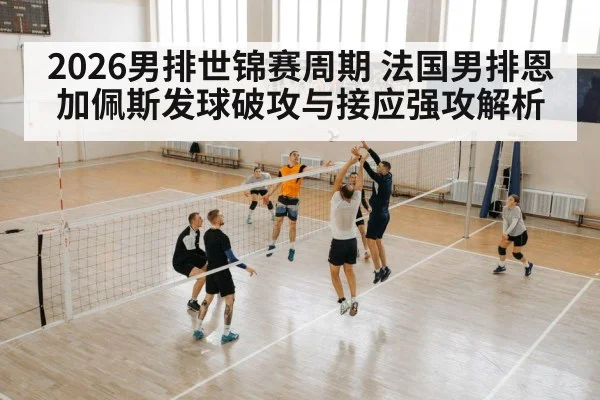 volleyball spike attack
